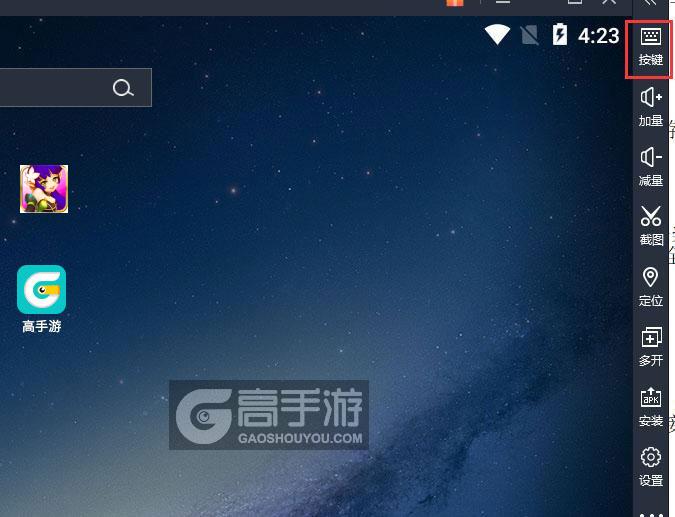  放开那妖精电脑版键位设置