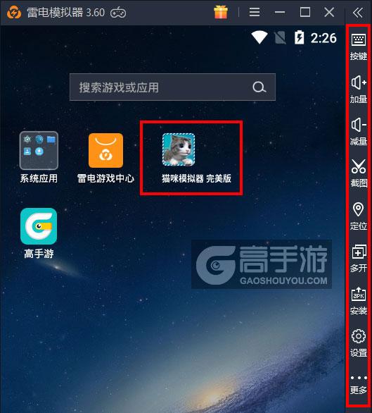  猫咪模拟器 完美版电脑版启动游戏及常用功能