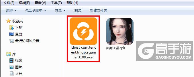  凤舞江湖电脑版安装程序