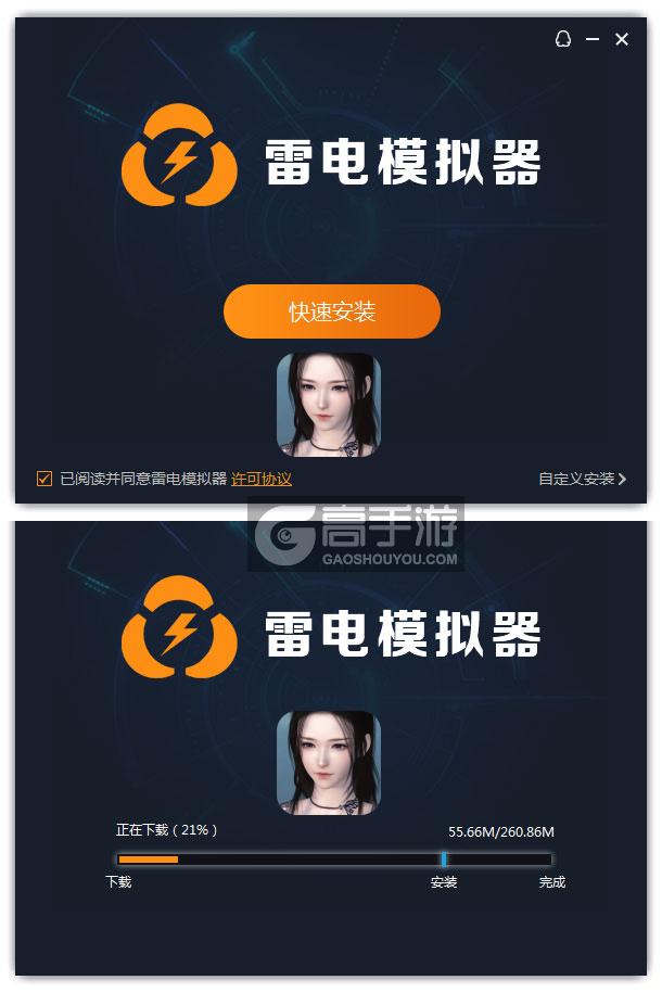  凤舞江湖电脑版安装过程