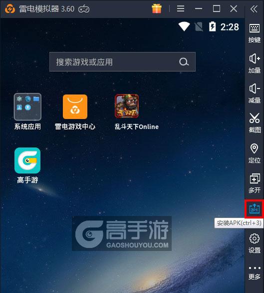  乱斗天下Online电脑版从电脑安装游戏