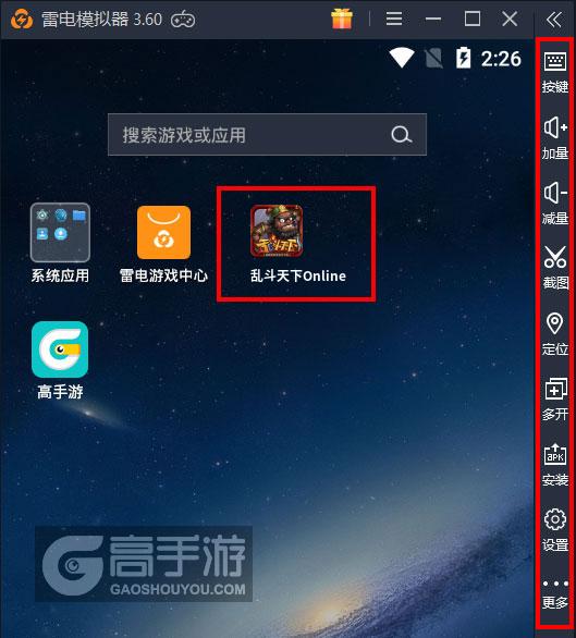  乱斗天下Online电脑版启动游戏及常用功能
