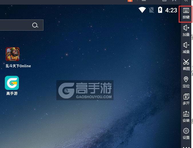  乱斗天下Online电脑版键位设置