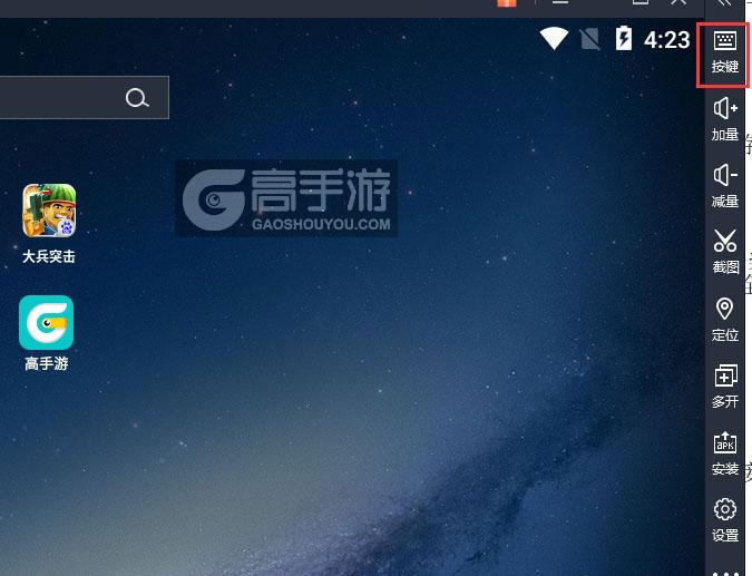  大兵突击电脑版键位设置
