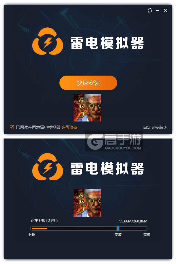  100万岁的奶奶电脑版安装过程