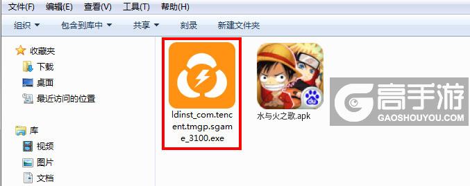  水与火之歌电脑版安装程序