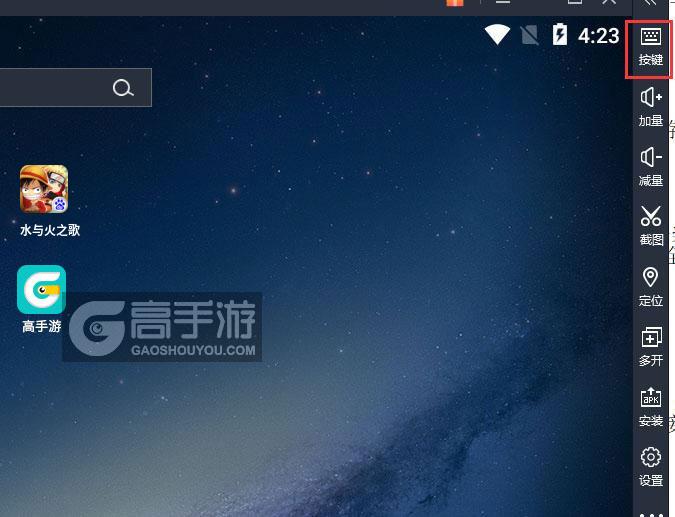  水与火之歌电脑版键位设置