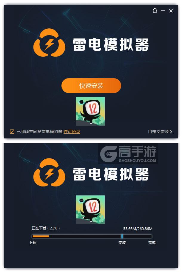  12运算大冒险电脑版安装过程
