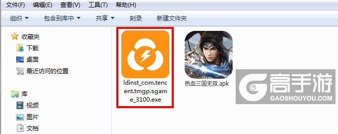  热血三国无双电脑版安装程序