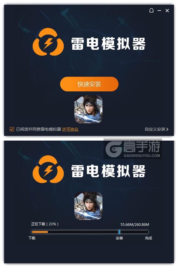  热血三国无双电脑版安装过程