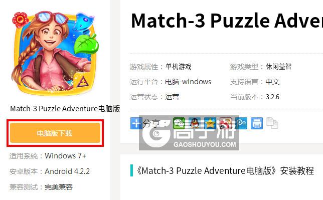  Match-3 Puzzle Adventure电脑版下载