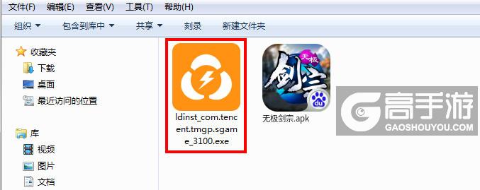  无极剑宗电脑版安装程序