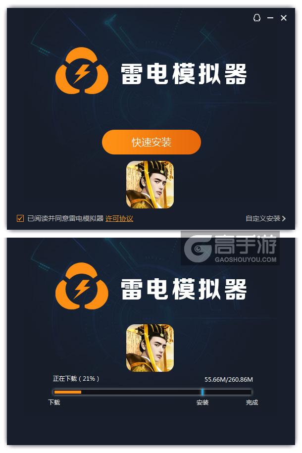  王者乾坤电脑版安装过程
