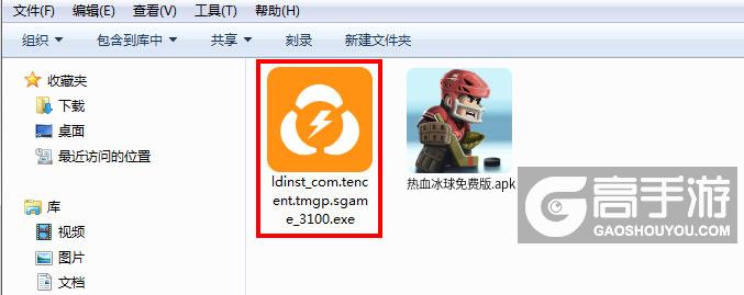  热血冰球免费版电脑版安装程序