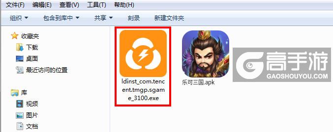  乐可三国电脑版安装程序