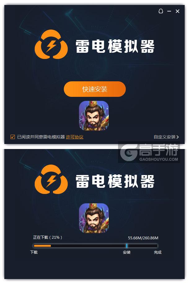  乐可三国电脑版安装过程