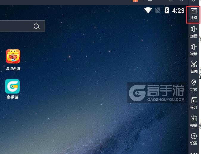  混沌西游电脑版键位设置