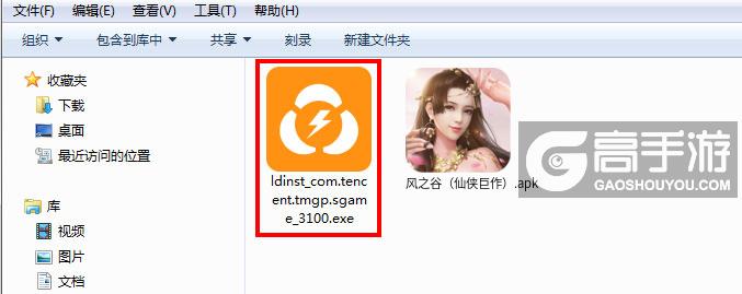  风之谷（仙侠巨作）电脑版安装程序