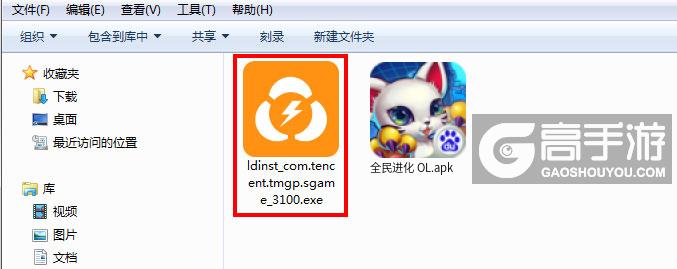  全民进化 OL电脑版安装程序