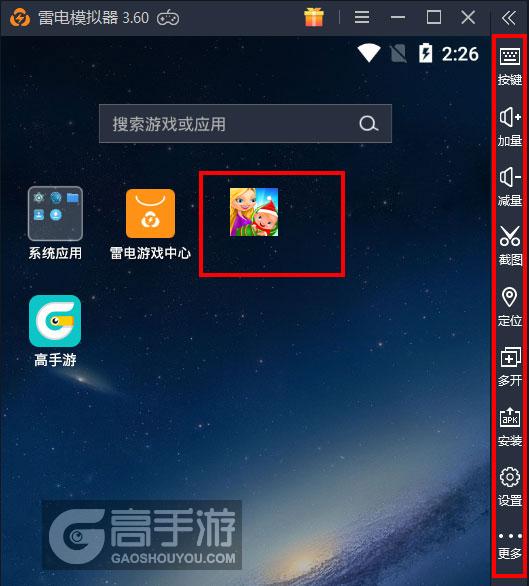  我的圣诞老人电脑版启动游戏及常用功能
