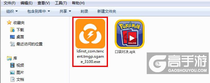  口袋对决电脑版安装程序