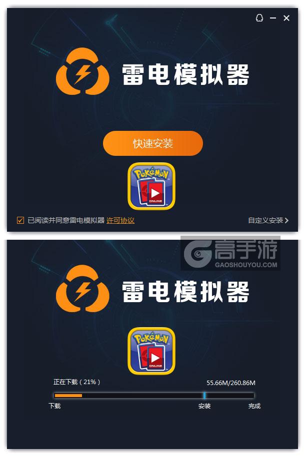  口袋对决电脑版安装过程