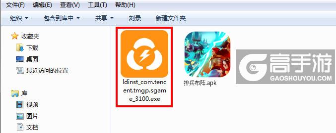 排兵布阵电脑版安装程序