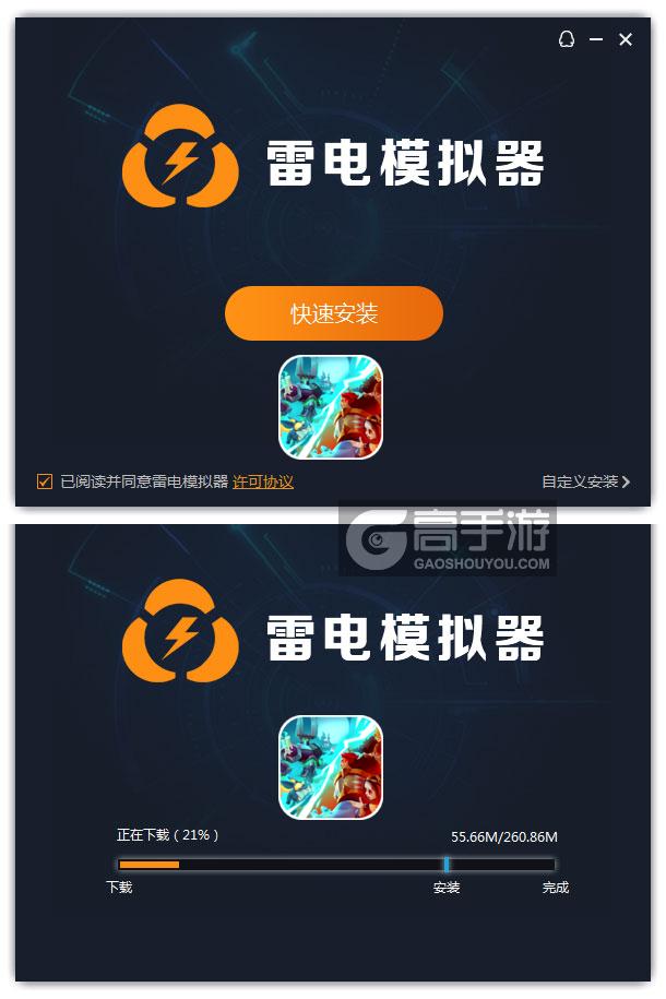 排兵布阵电脑版安装过程