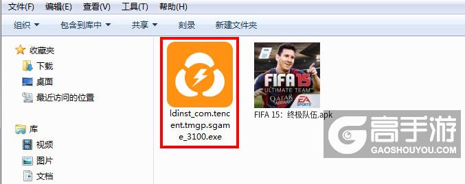  FIFA 15：终极队伍电脑版安装程序
