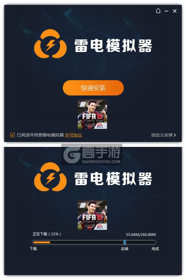  FIFA 15：终极队伍电脑版安装过程