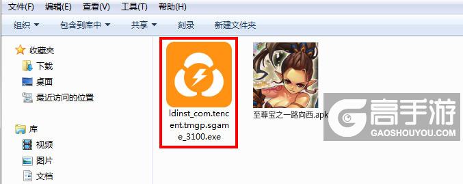  至尊宝之一路向西电脑版安装程序