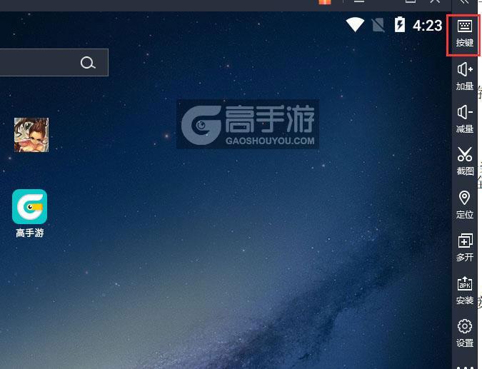  至尊宝之一路向西电脑版键位设置