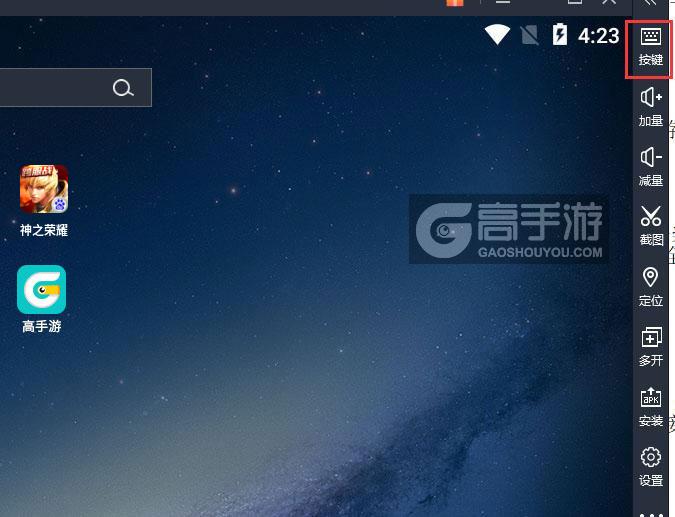  神之荣耀电脑版键位设置