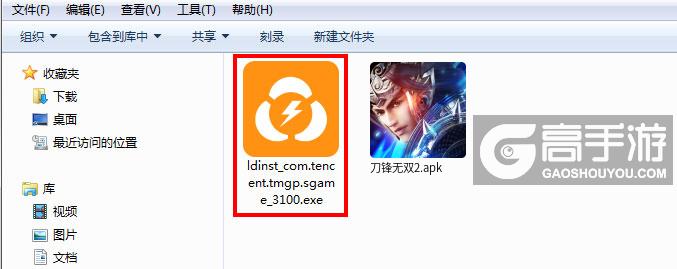  刀锋无双2电脑版安装程序