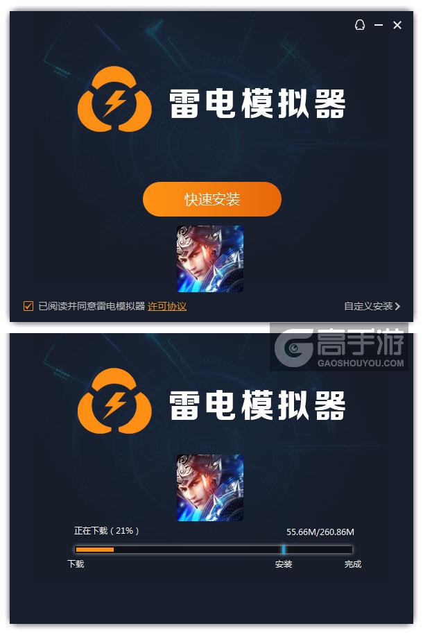  刀锋无双2电脑版安装过程