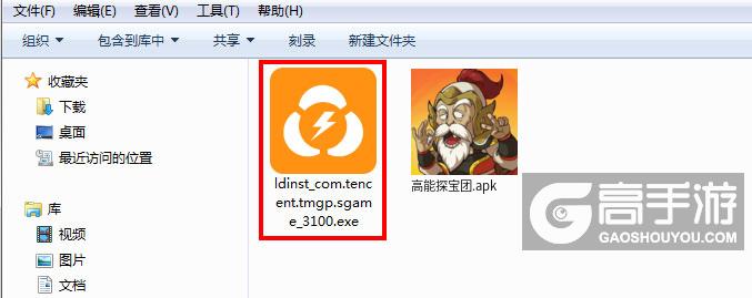  高能探宝团电脑版安装程序