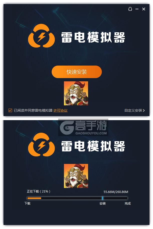  高能探宝团电脑版安装过程