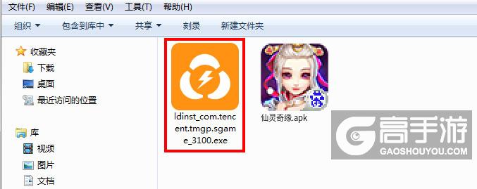  仙灵奇缘电脑版安装程序