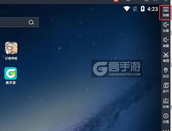  幻想神姬电脑版键位设置