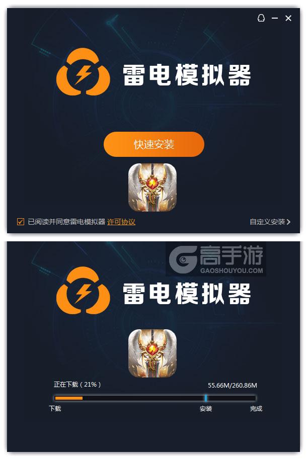  神域天堂2觉醒电脑版安装过程