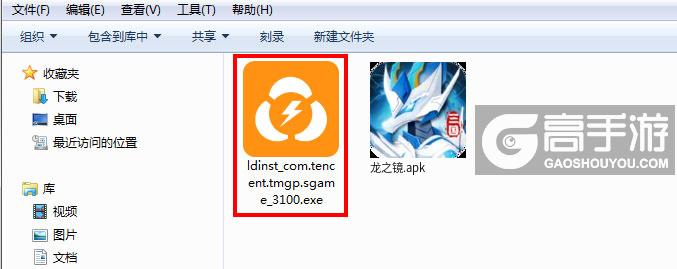  龙之镜电脑版安装程序