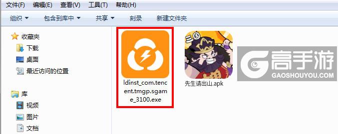  先生请出山电脑版安装程序