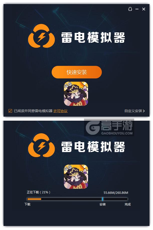  先生请出山电脑版安装过程