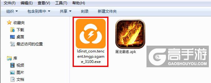  屠龙霸者电脑版安装程序
