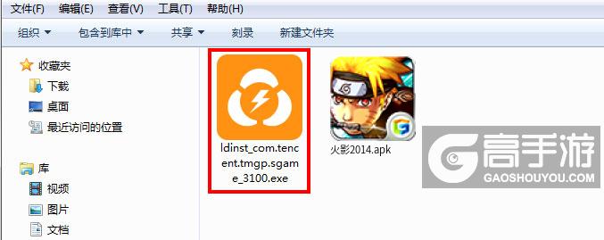  火影2014电脑版安装程序