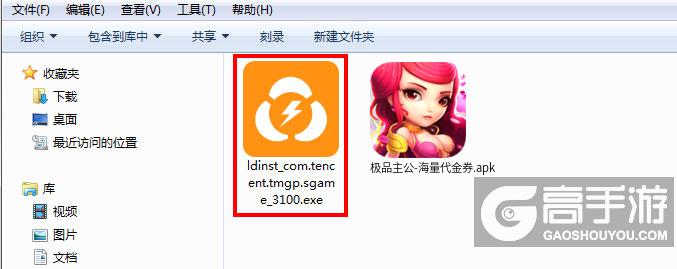  极品主公-海量代金券电脑版安装程序