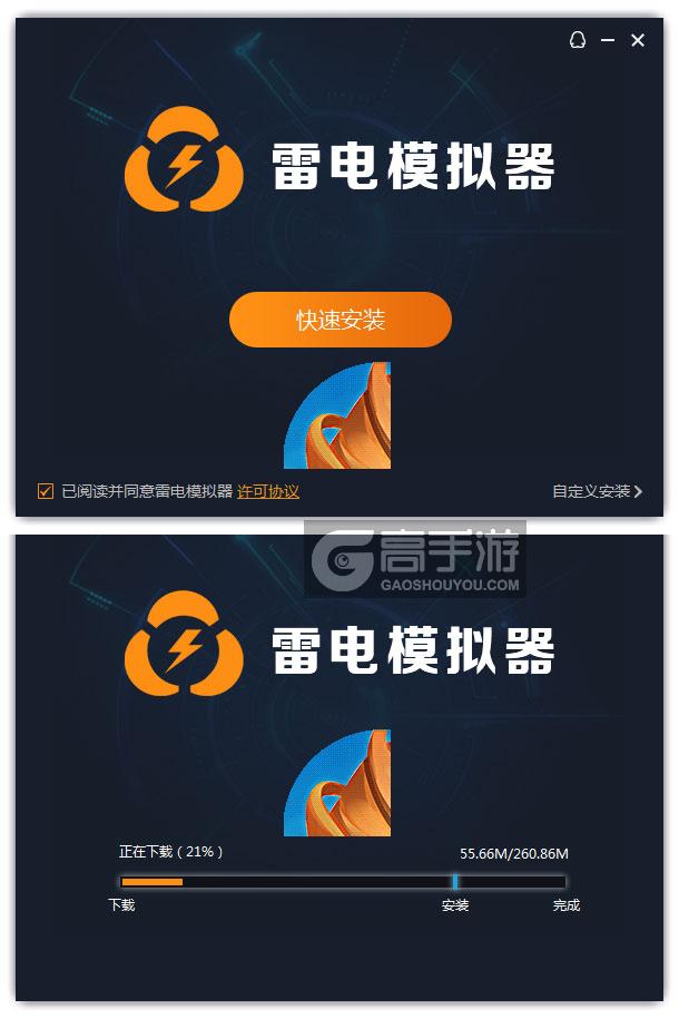  大圣觉醒电脑版安装过程