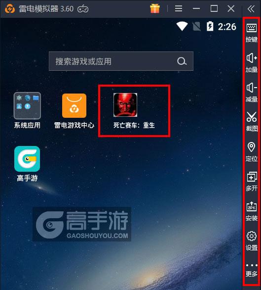  死亡赛车：重生电脑版启动游戏及常用功能