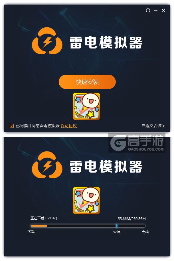  蛋蛋破坏电脑版安装过程