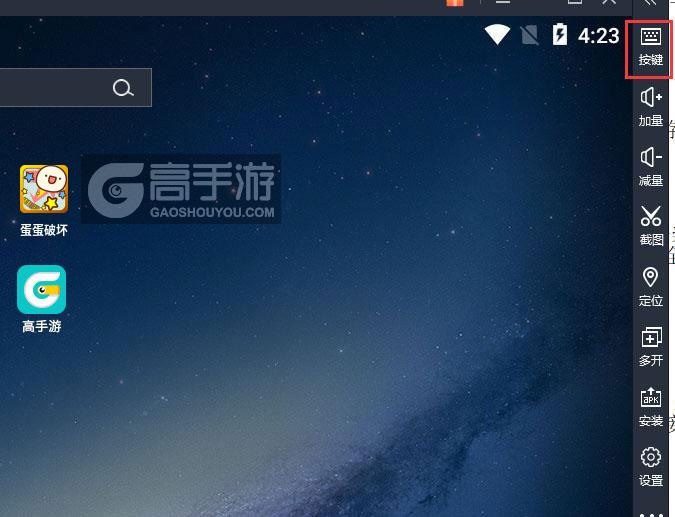  蛋蛋破坏电脑版键位设置